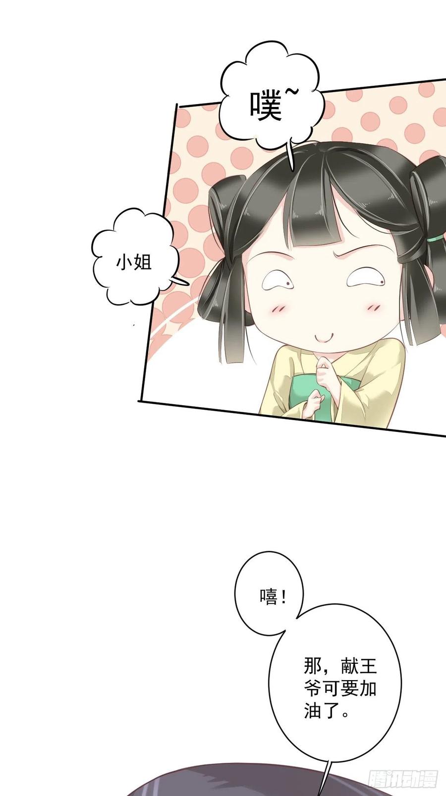 第55话 不会让你得逞的！41