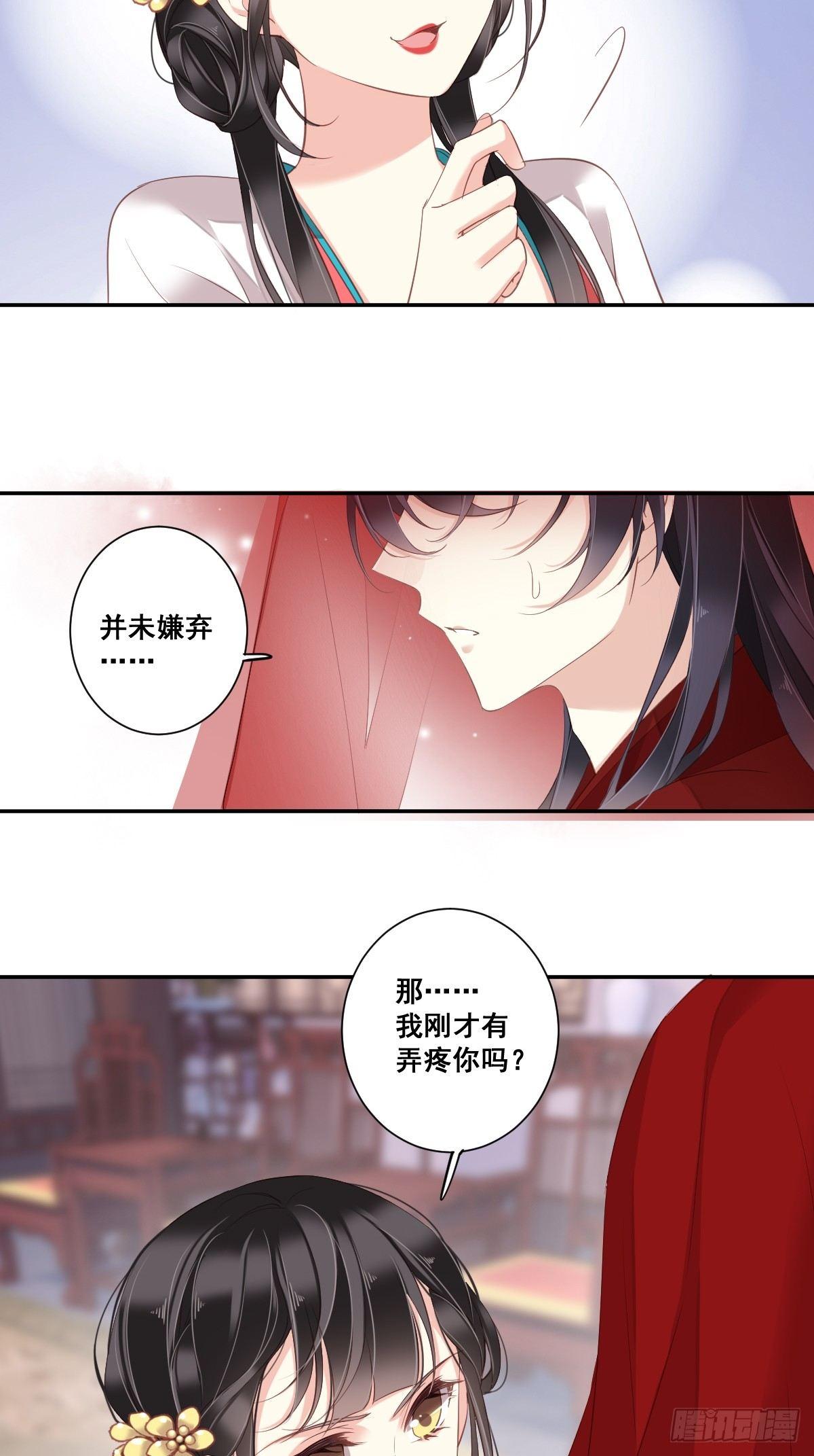 第3话 你愿不愿意19
