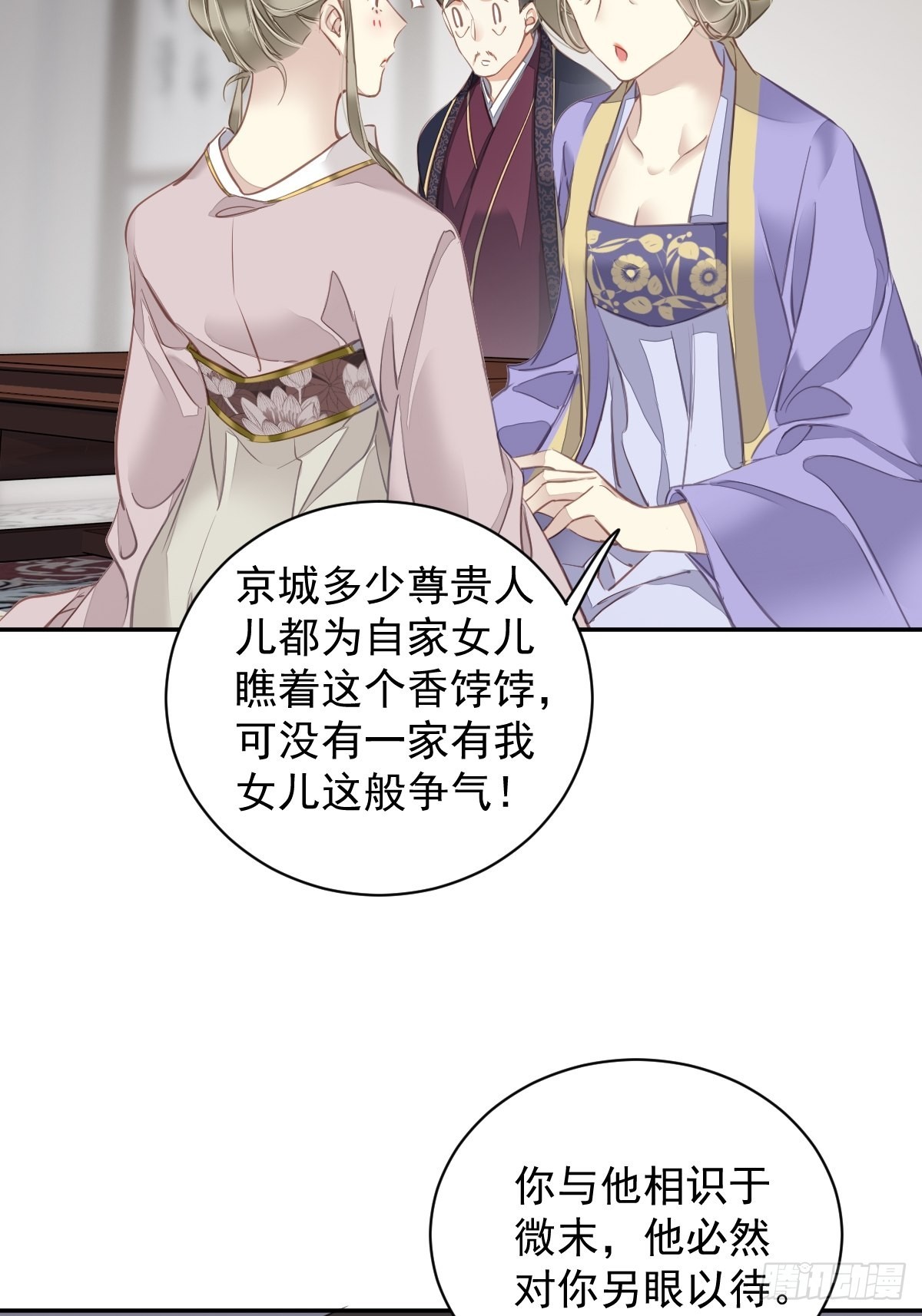 第117话 他到底想干什么35