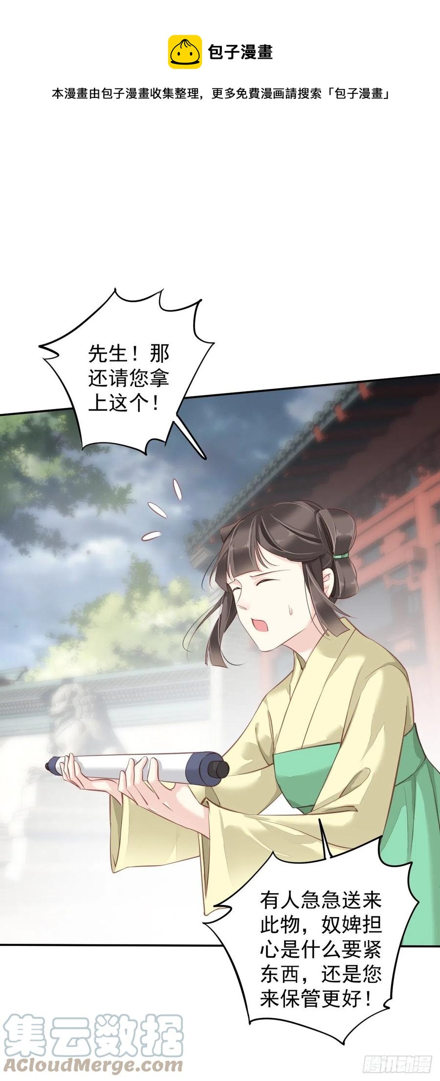 第72话 我竟然也能这样俯视你4