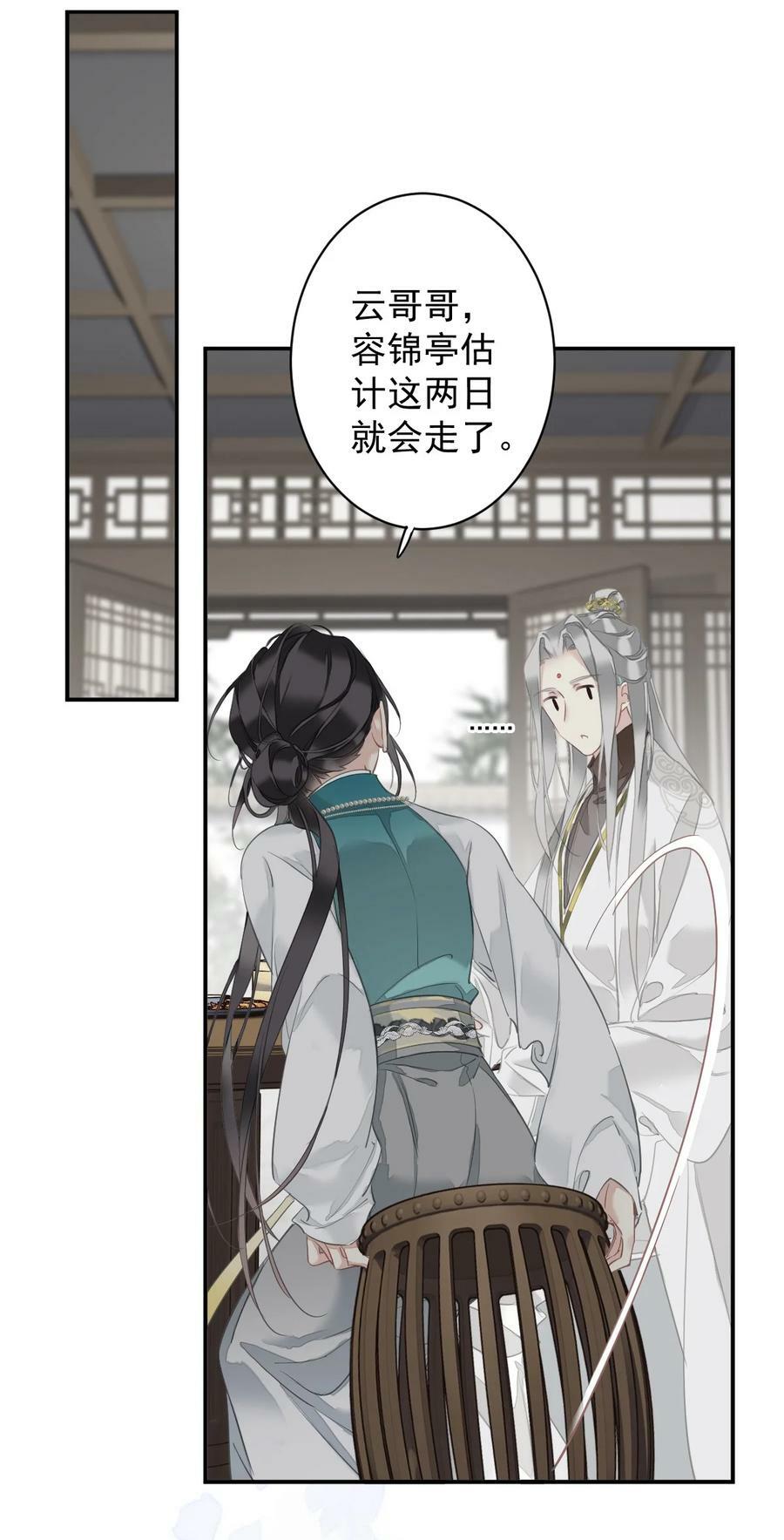 154 我们的日子好好过25