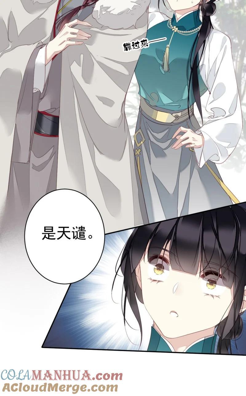 180 第169话 天谴32