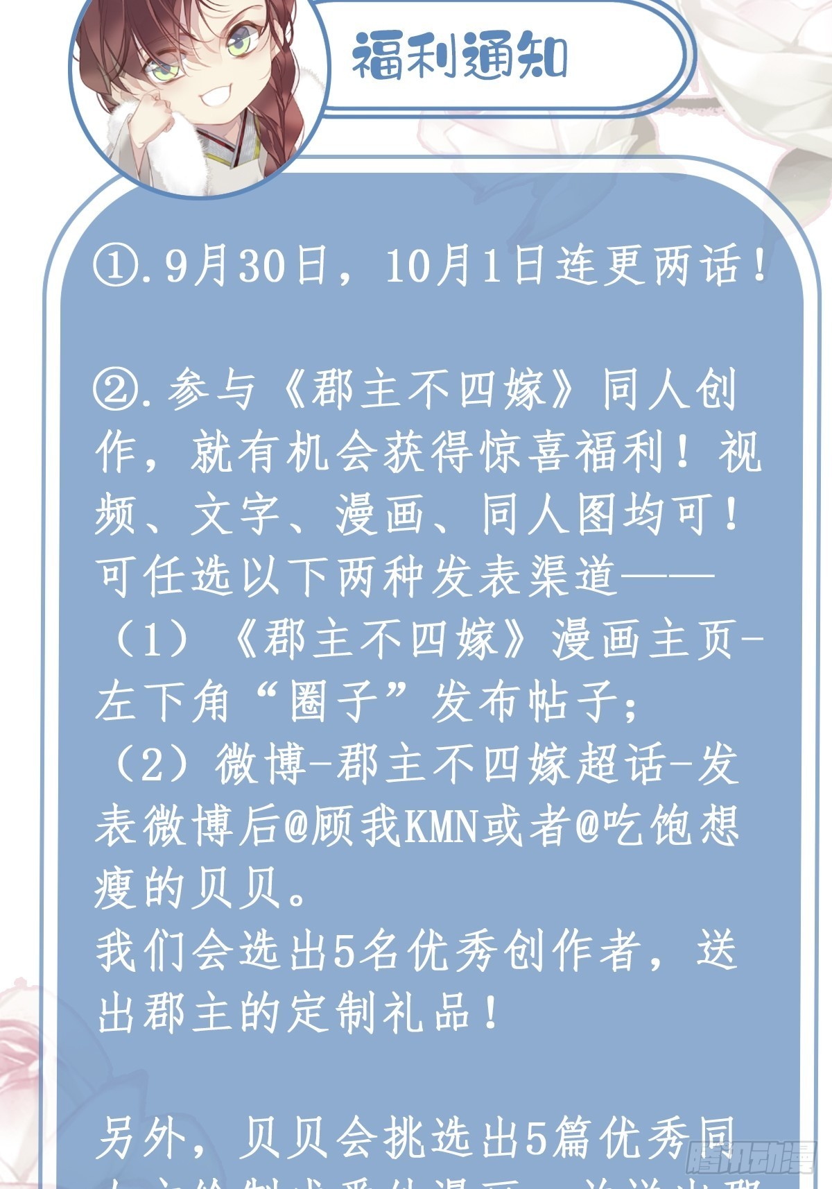 第123话 终于要和你重逢了49