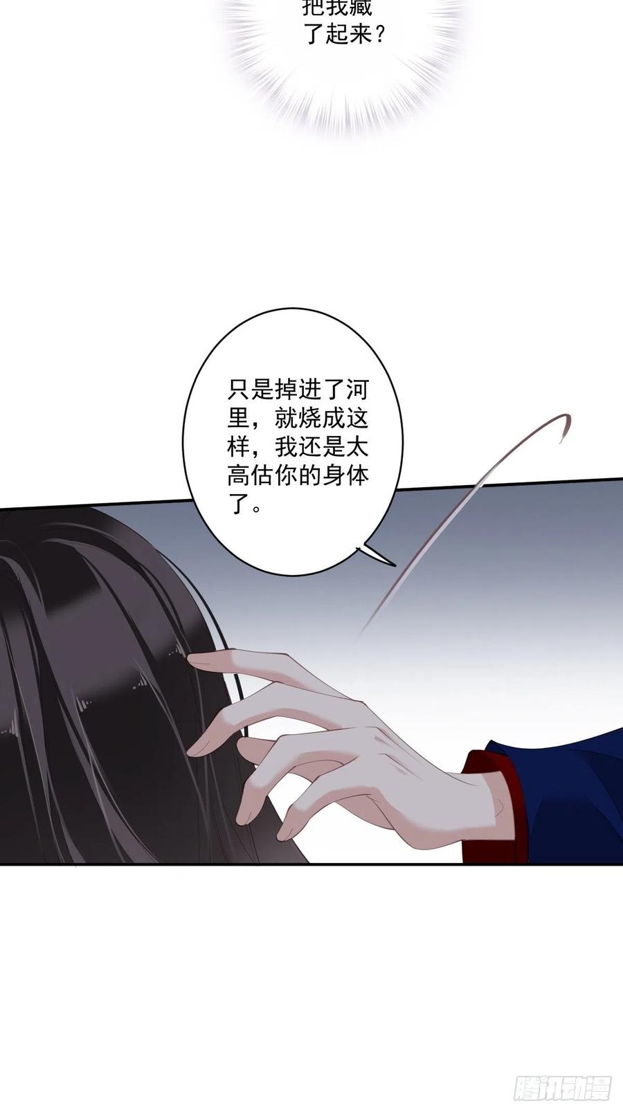 第70话 我最喜欢你了29