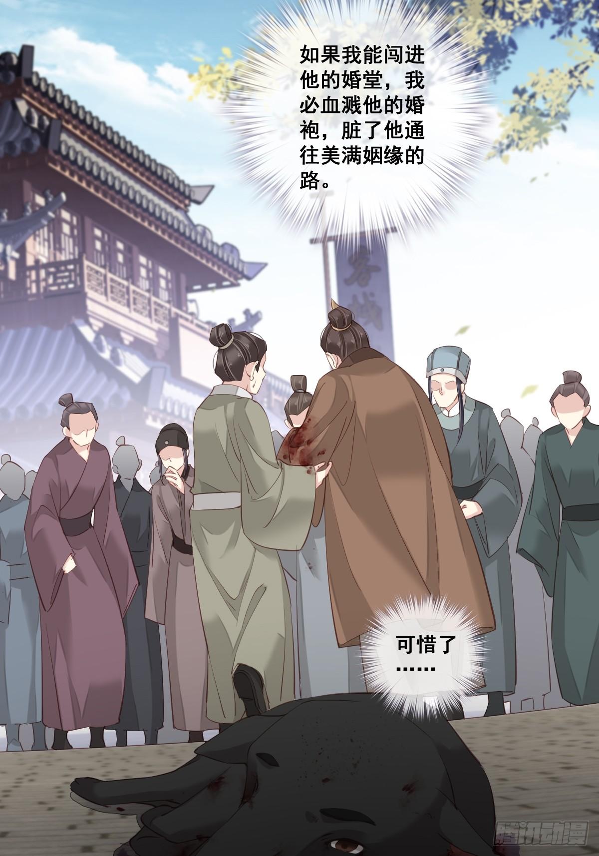 第1话 可惜了我这条狗命28