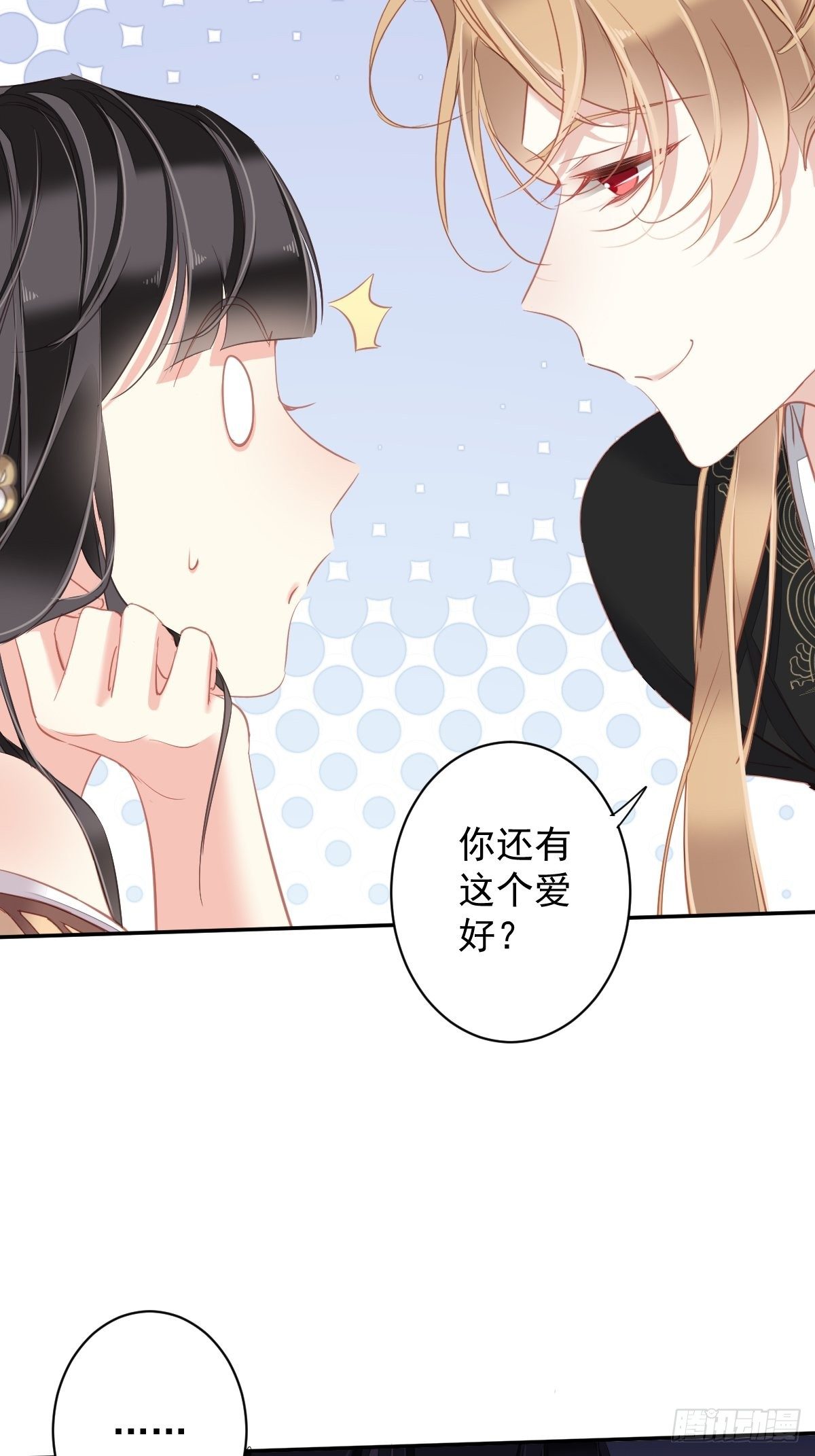 第98话 孩子的爹你要谁来当？39