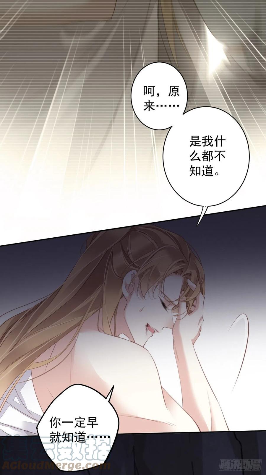 第75话 我全都想起来了45
