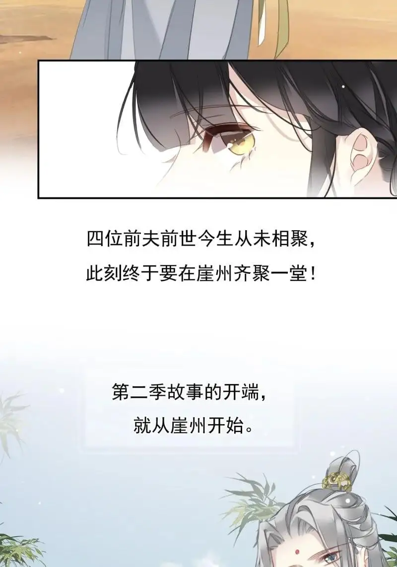 185 第二季前情提要（看这个看这个）15