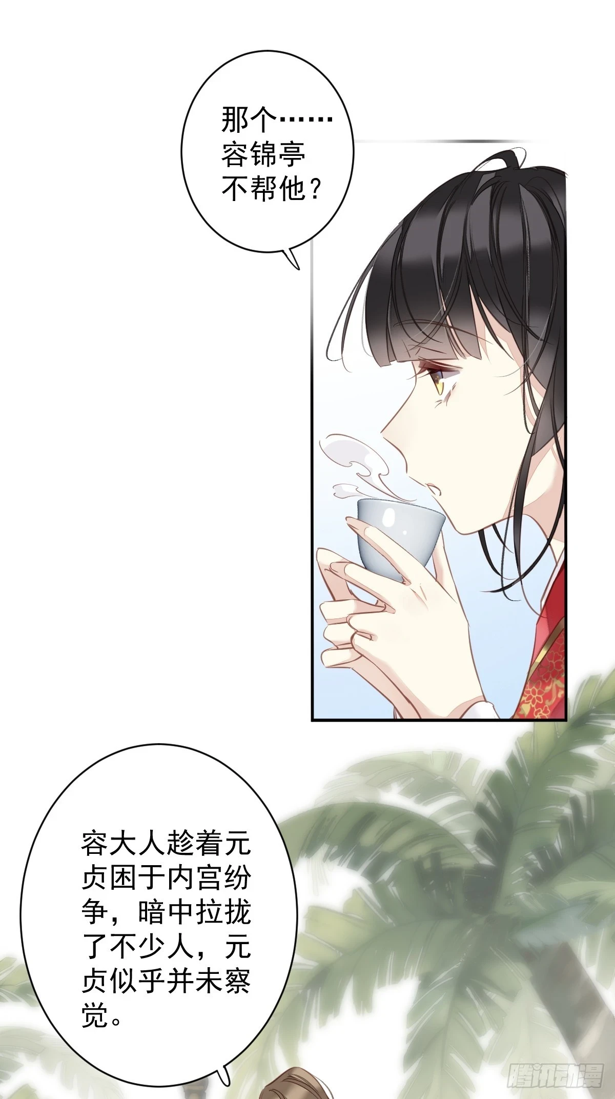 第141话 我们若有前世……21