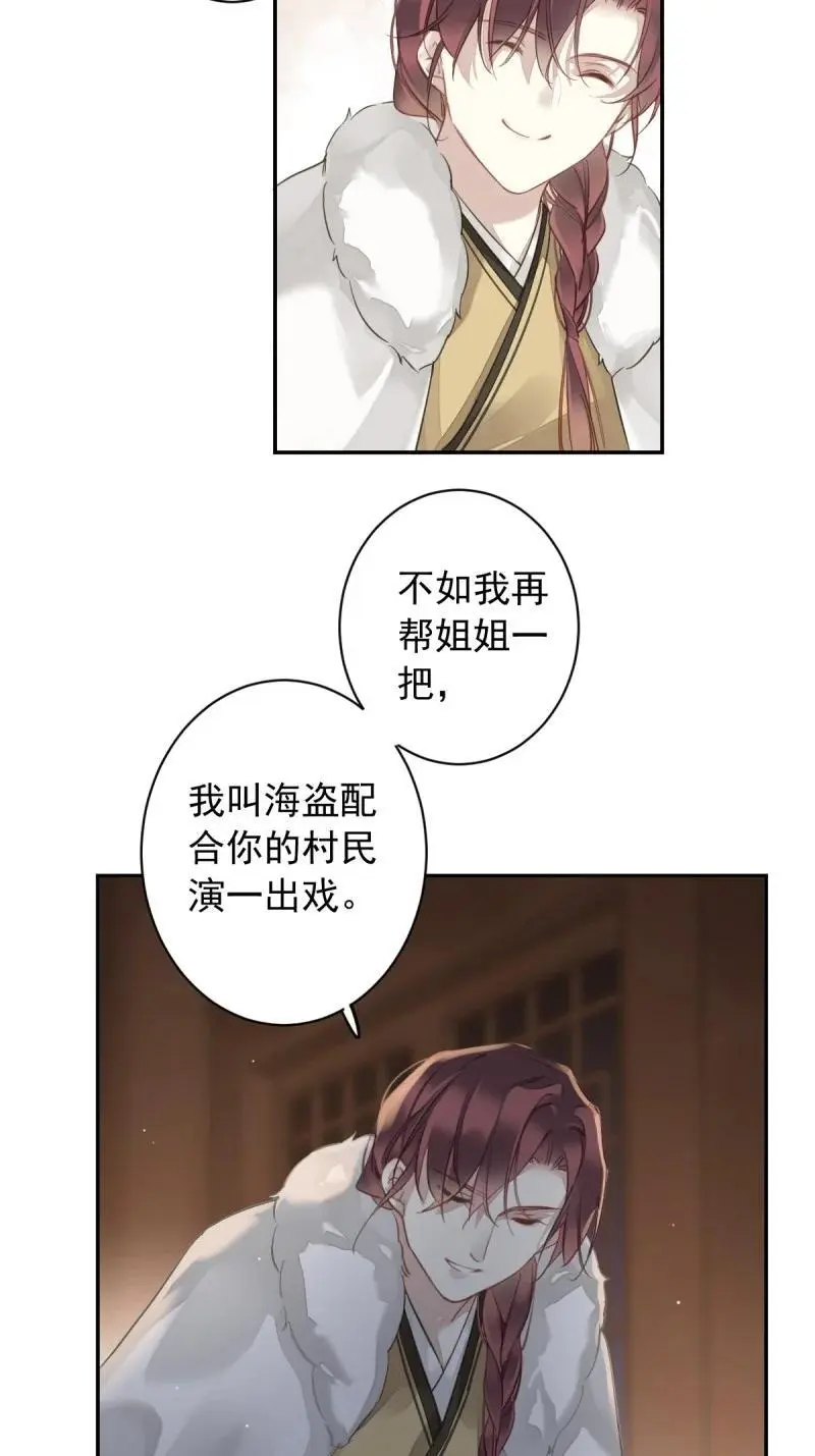 186 第二季第1话 螳螂捕蝉25