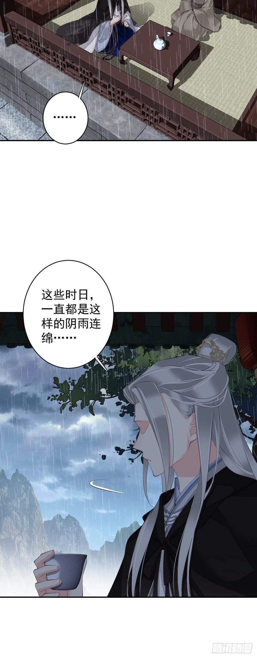 我愿与你共谈棋局29