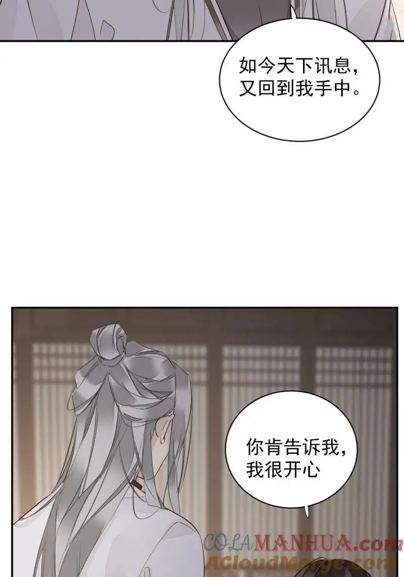 184 第173话 甜不甜18