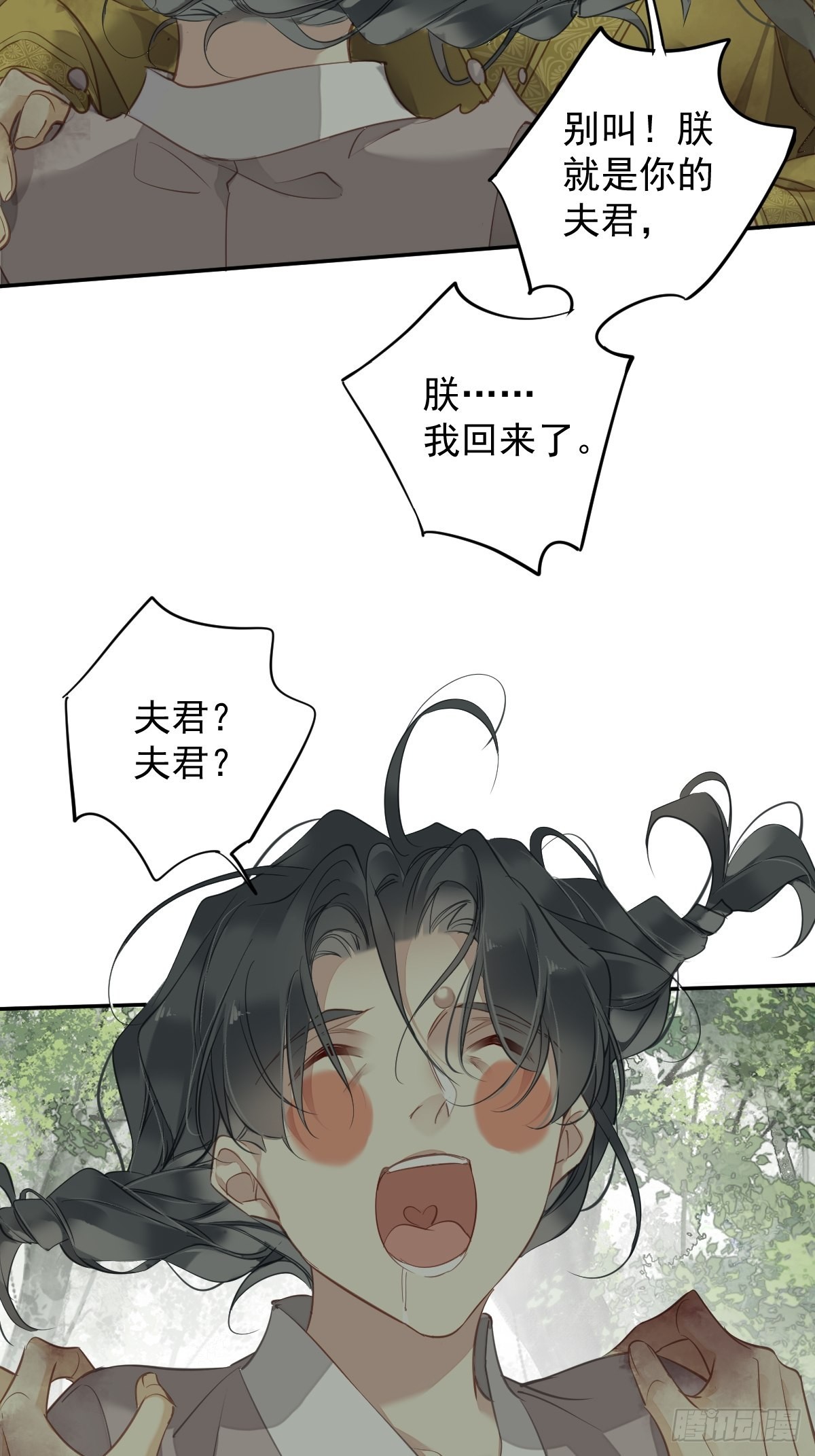 第119话 我是你的夫君39