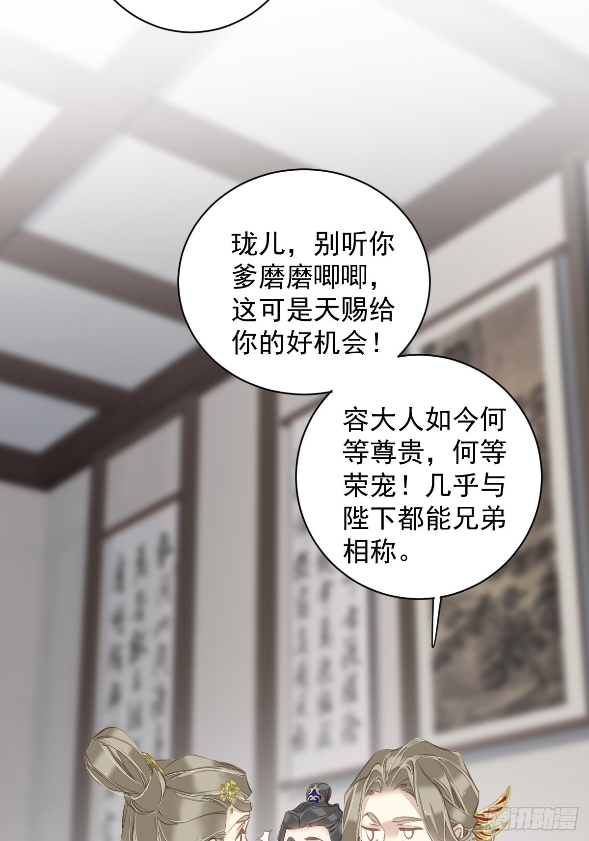 第117话 他到底想干什么34