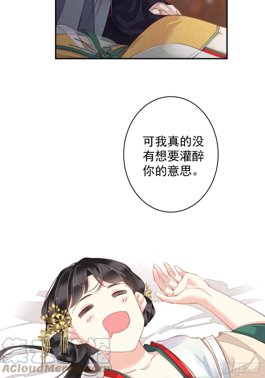 第81话 踩着我的尸体上位的12