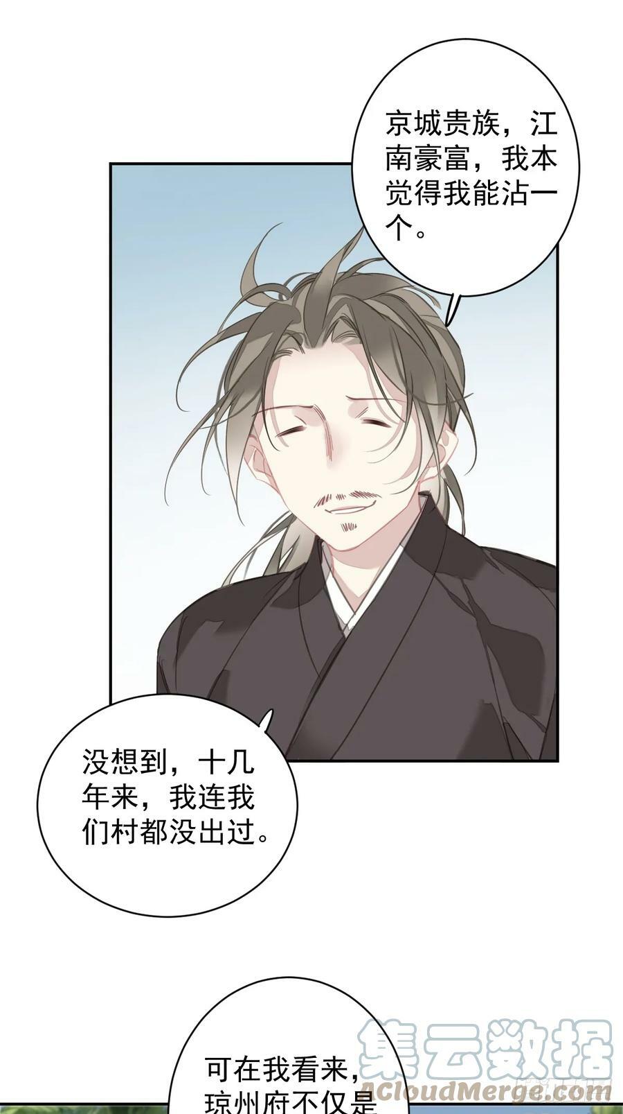 第145话 分居26