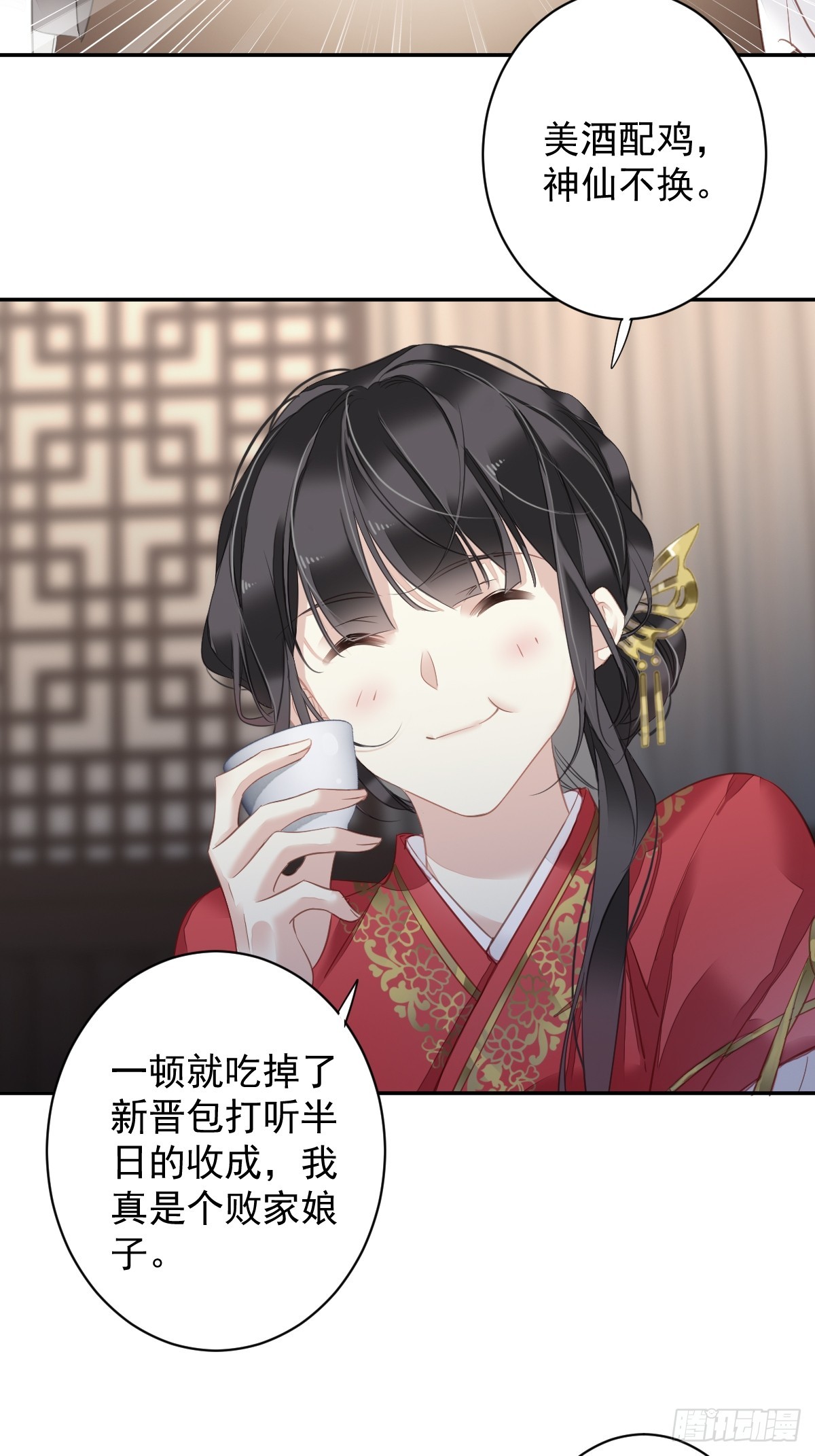第133话 她会选我3