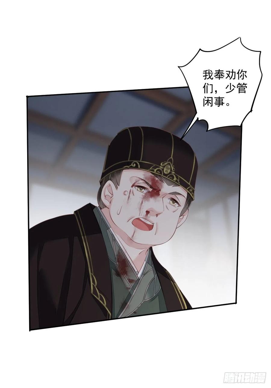 第63话 你把郡主带去了哪里？21
