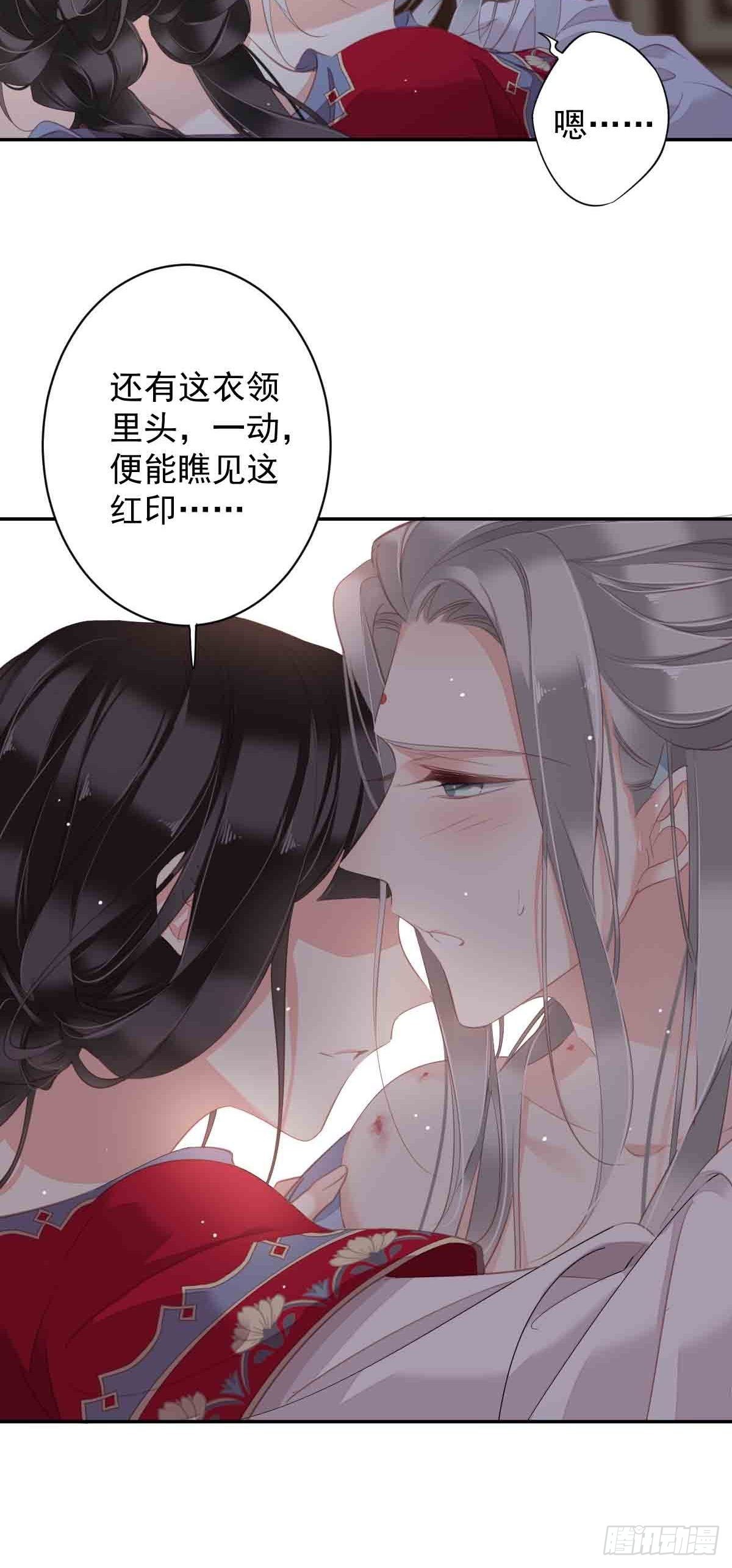 第100话 只有这样才能不清白23