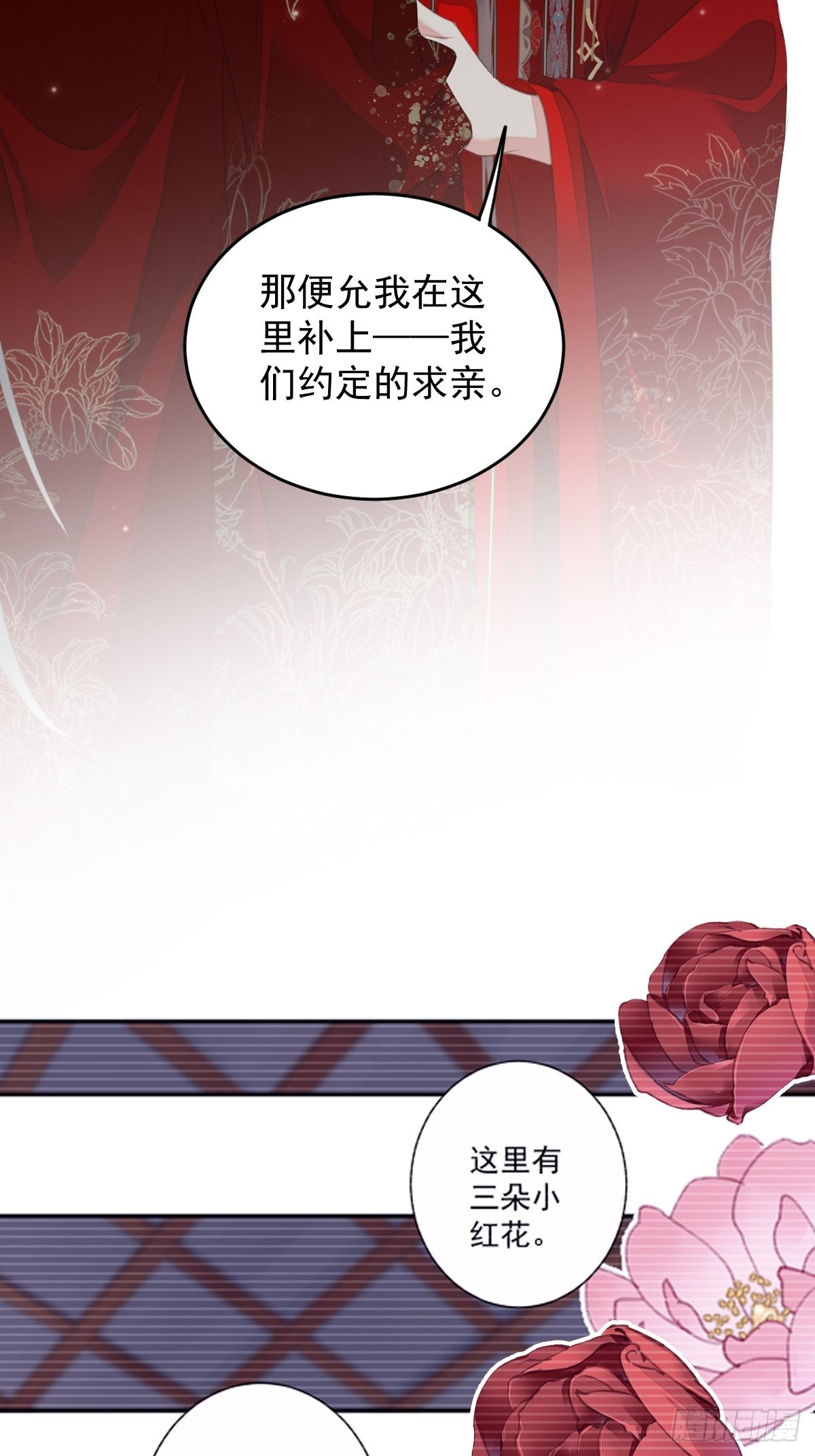 第102话 这是我自己选的17