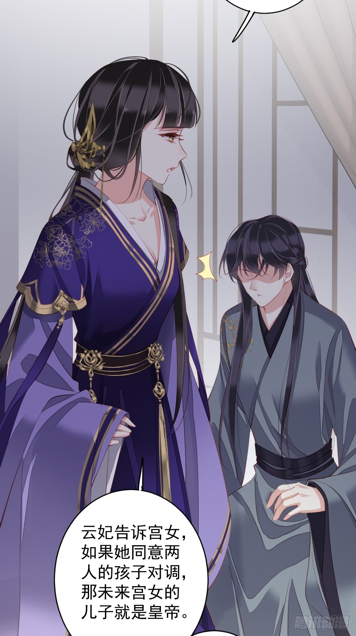 第85话 你觉得那个傻子是谁？34