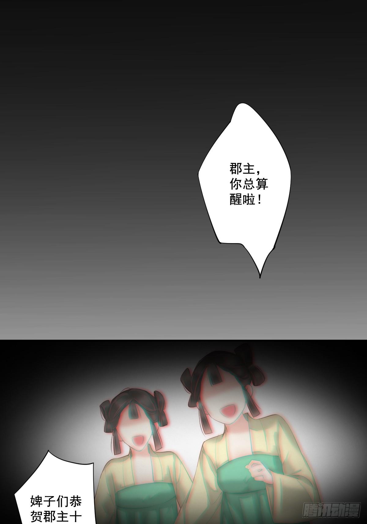 第1话 可惜了我这条狗命31