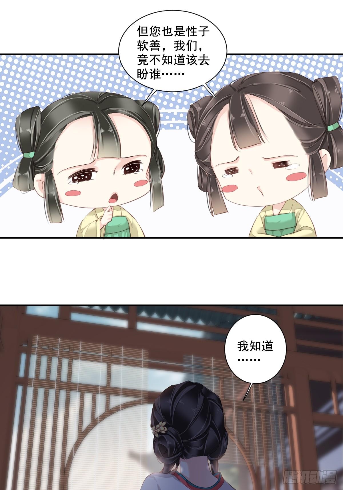 第2话 我不喜欢这个名字17