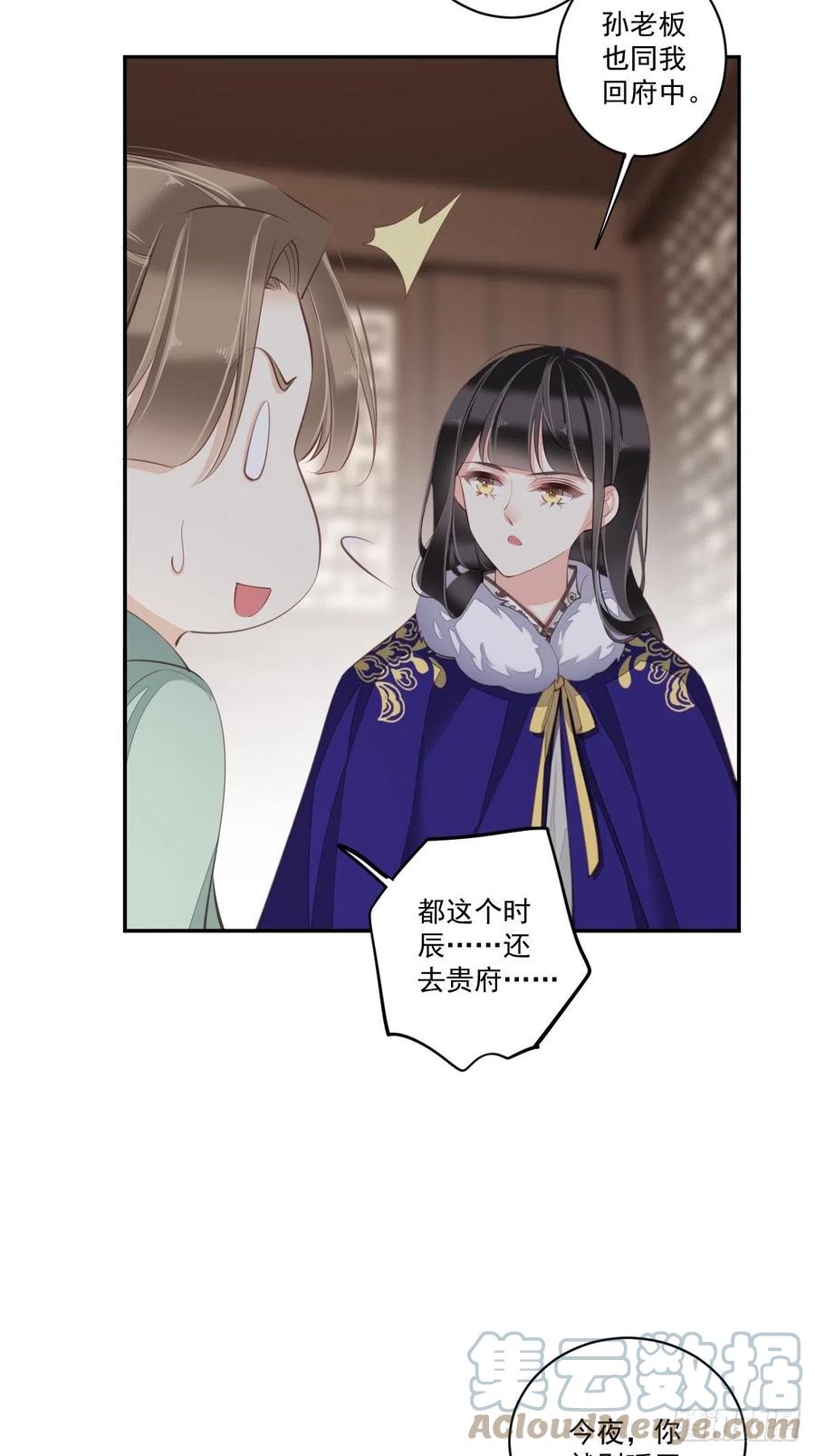 第77话 她还活着40