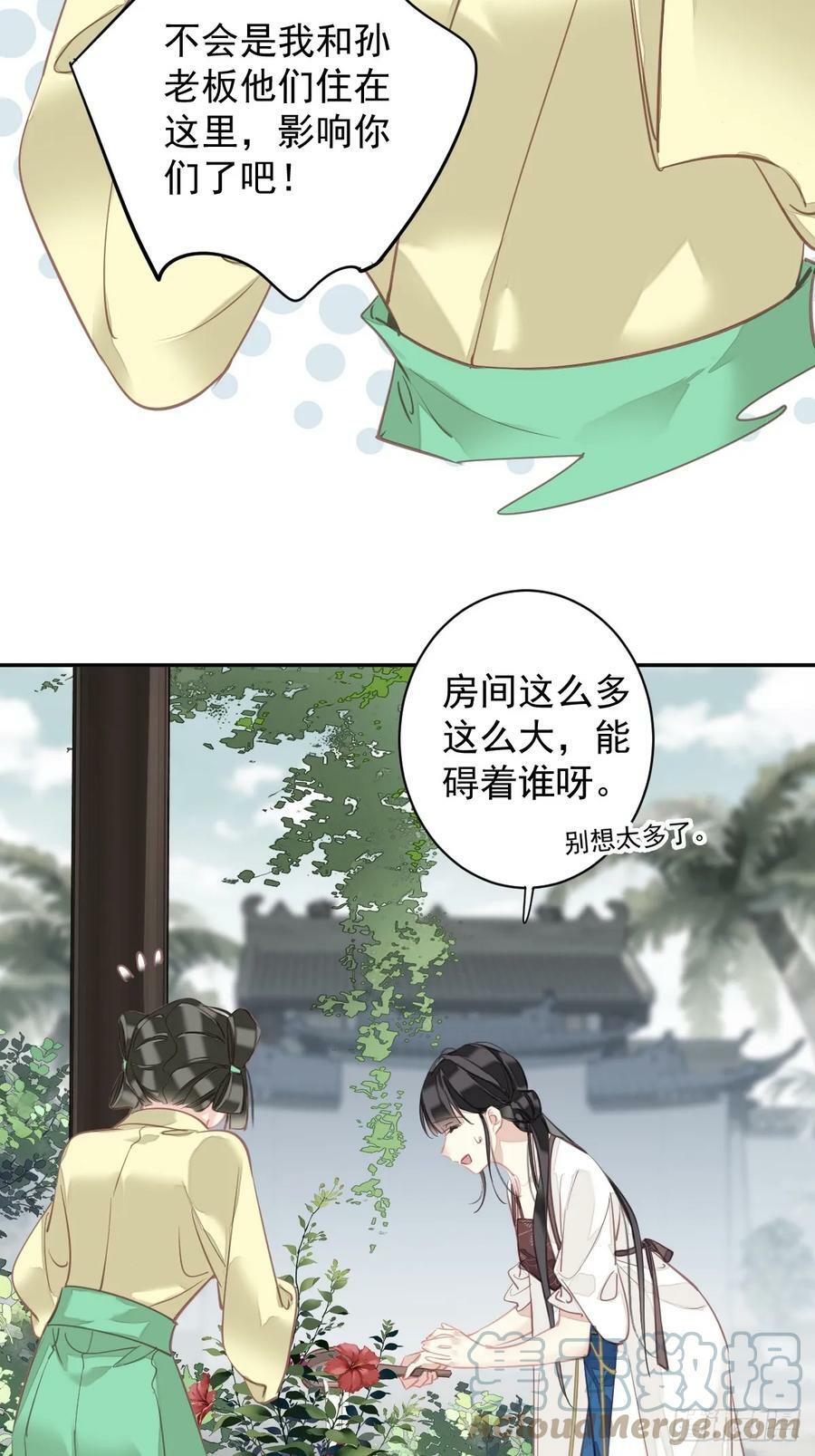 第145话 分居12