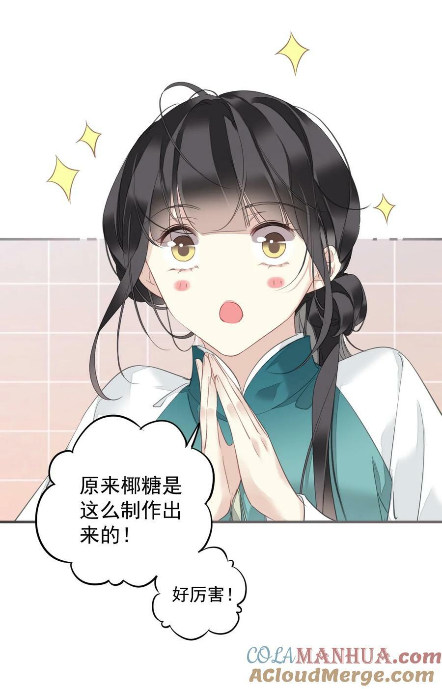 156 你是不是该回京了！4