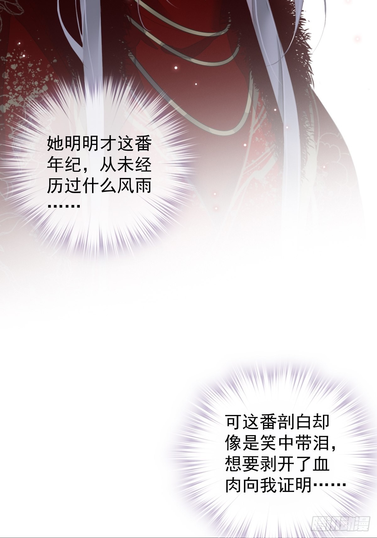 第102话 这是我自己选的27