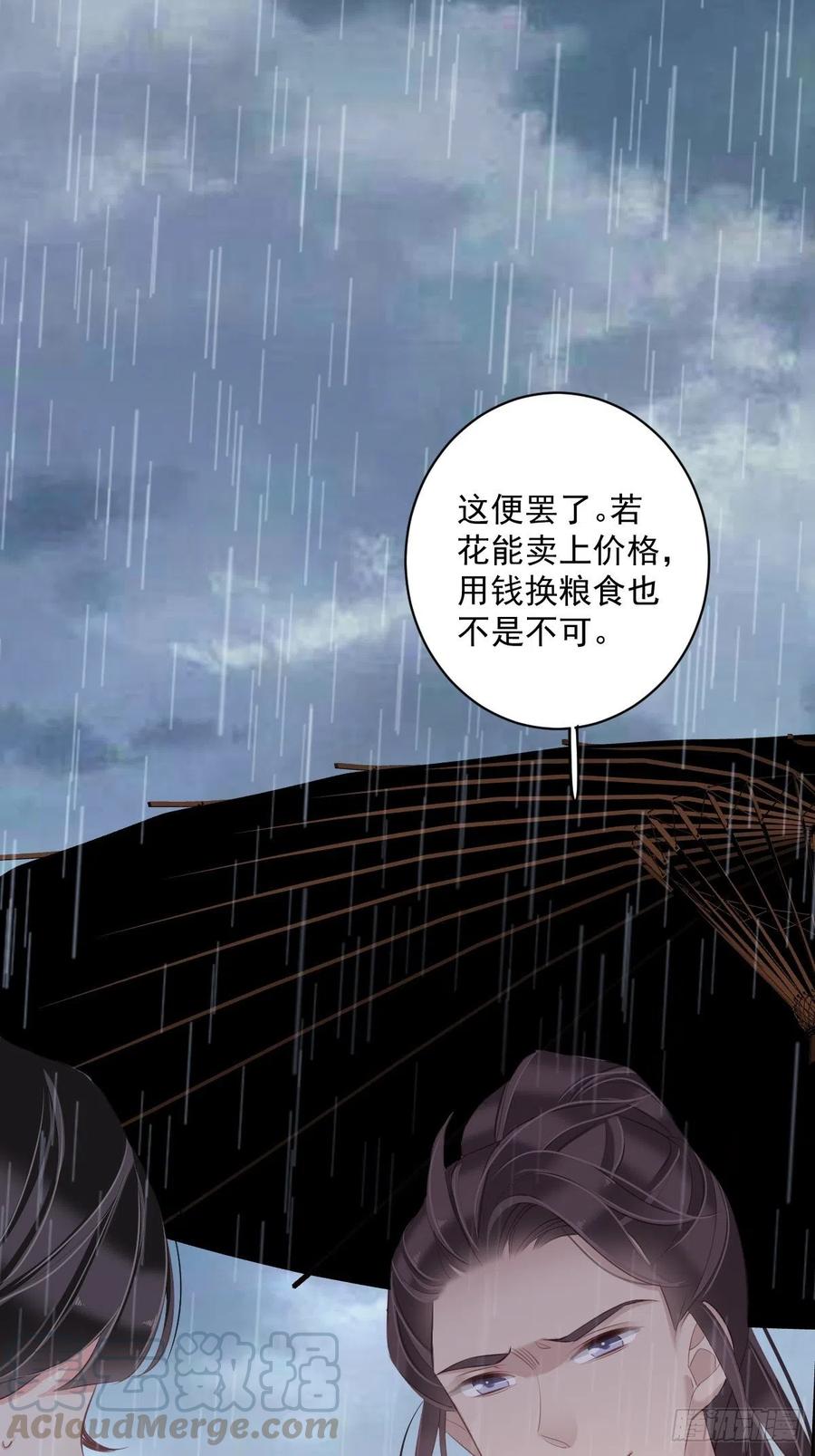 第65话 我会把持不住的12
