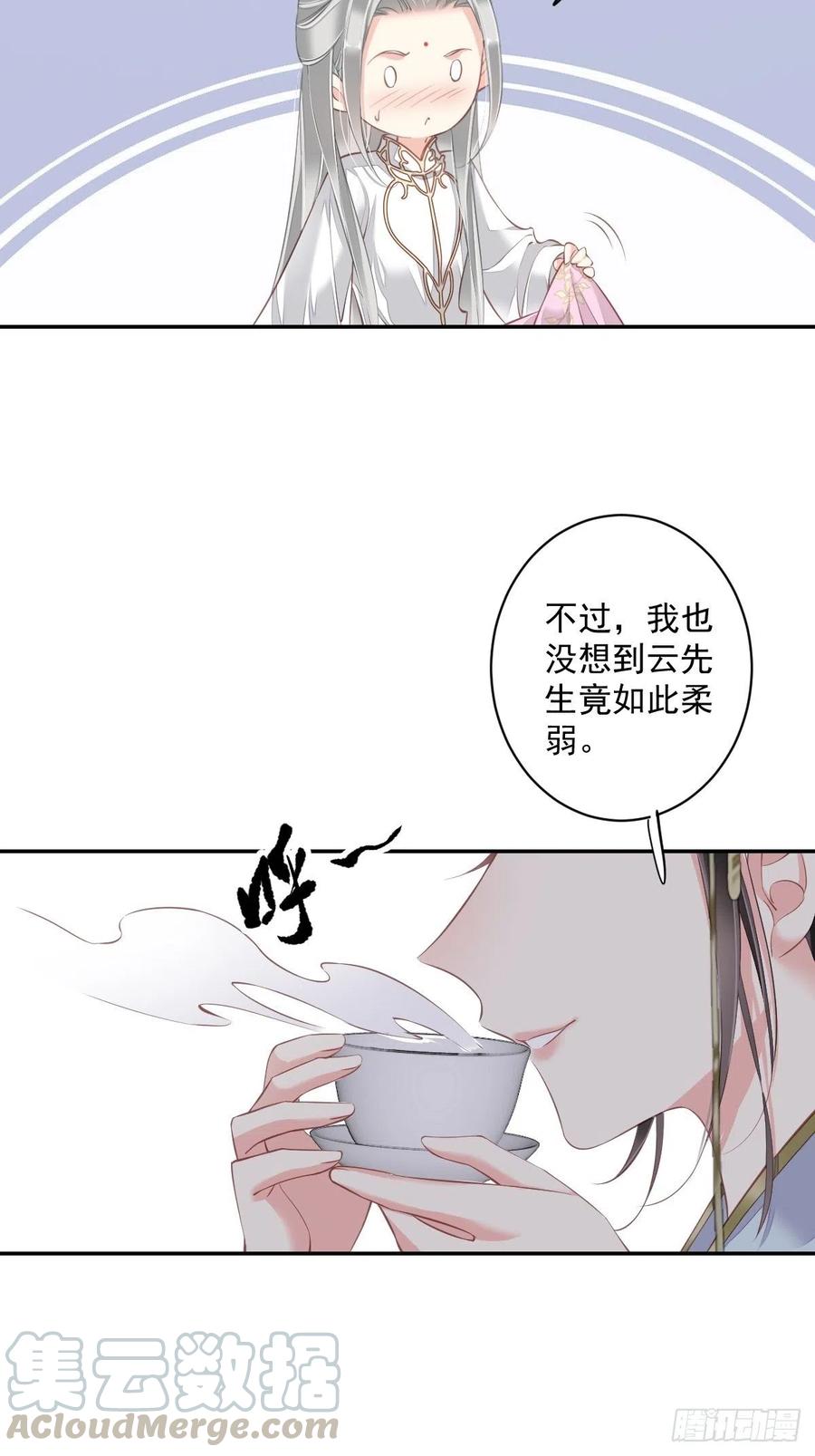 第58话 云先生渴了吗？34