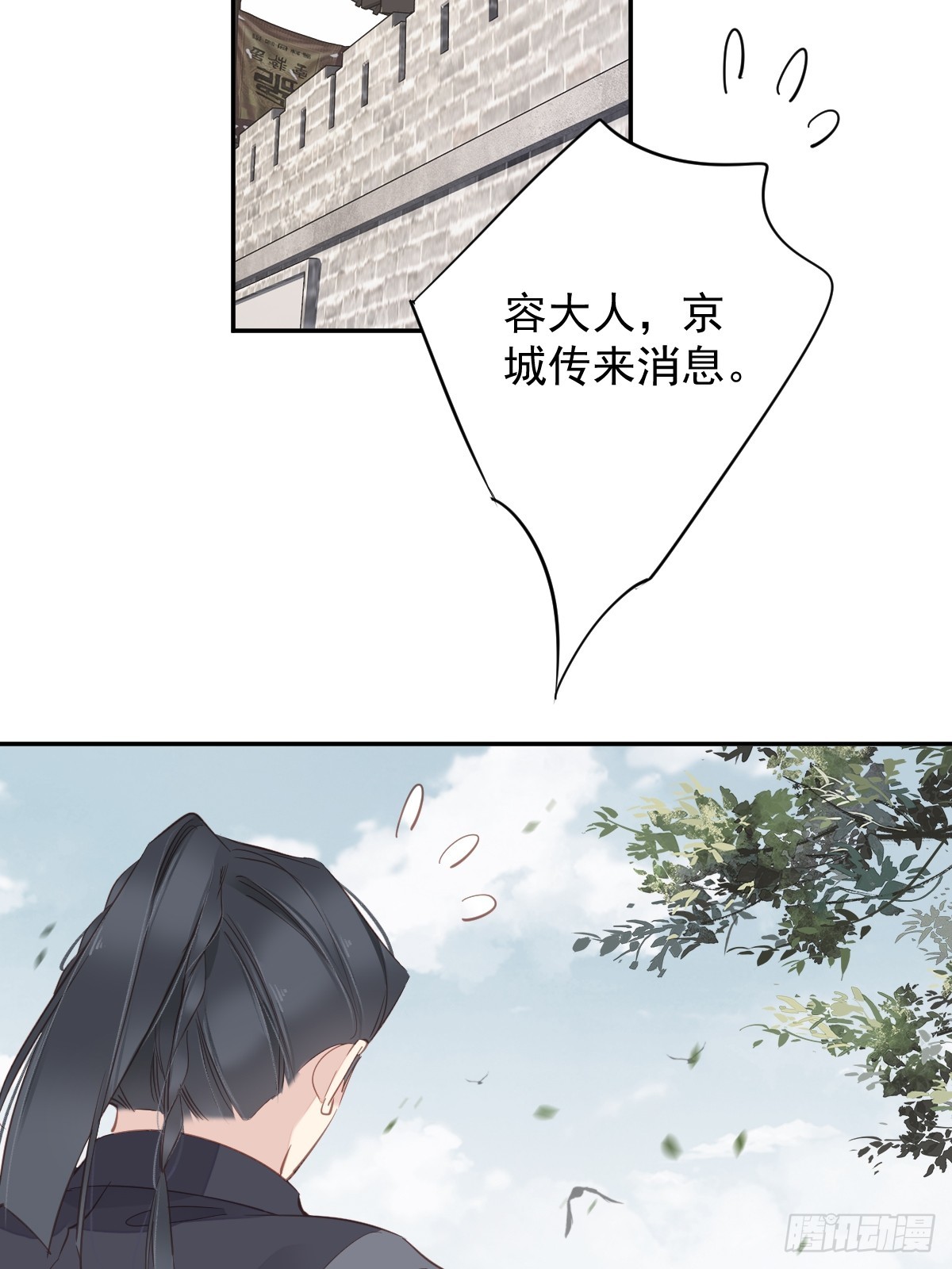 第131话 我要流放三千里11
