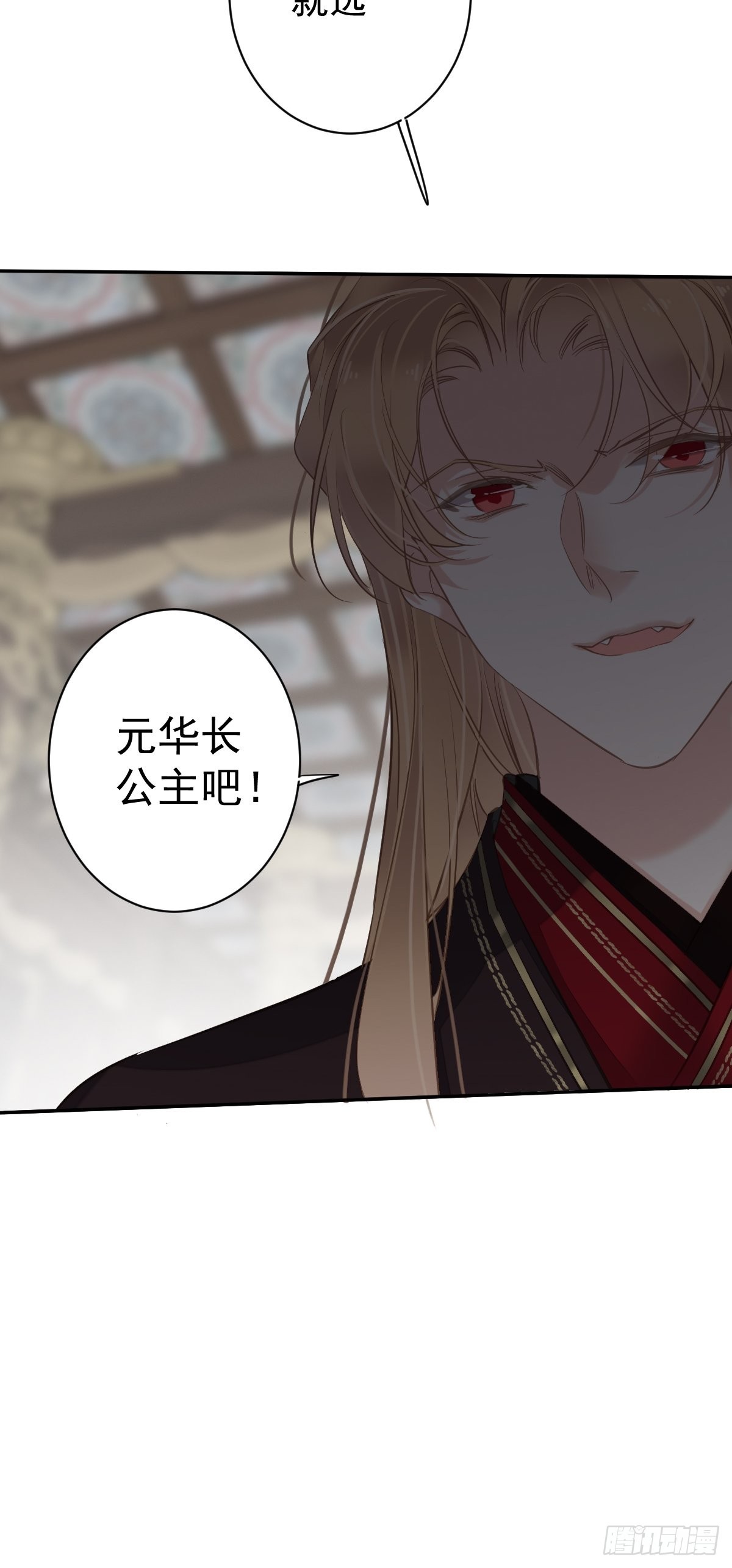 第111话 你会恨我吗16