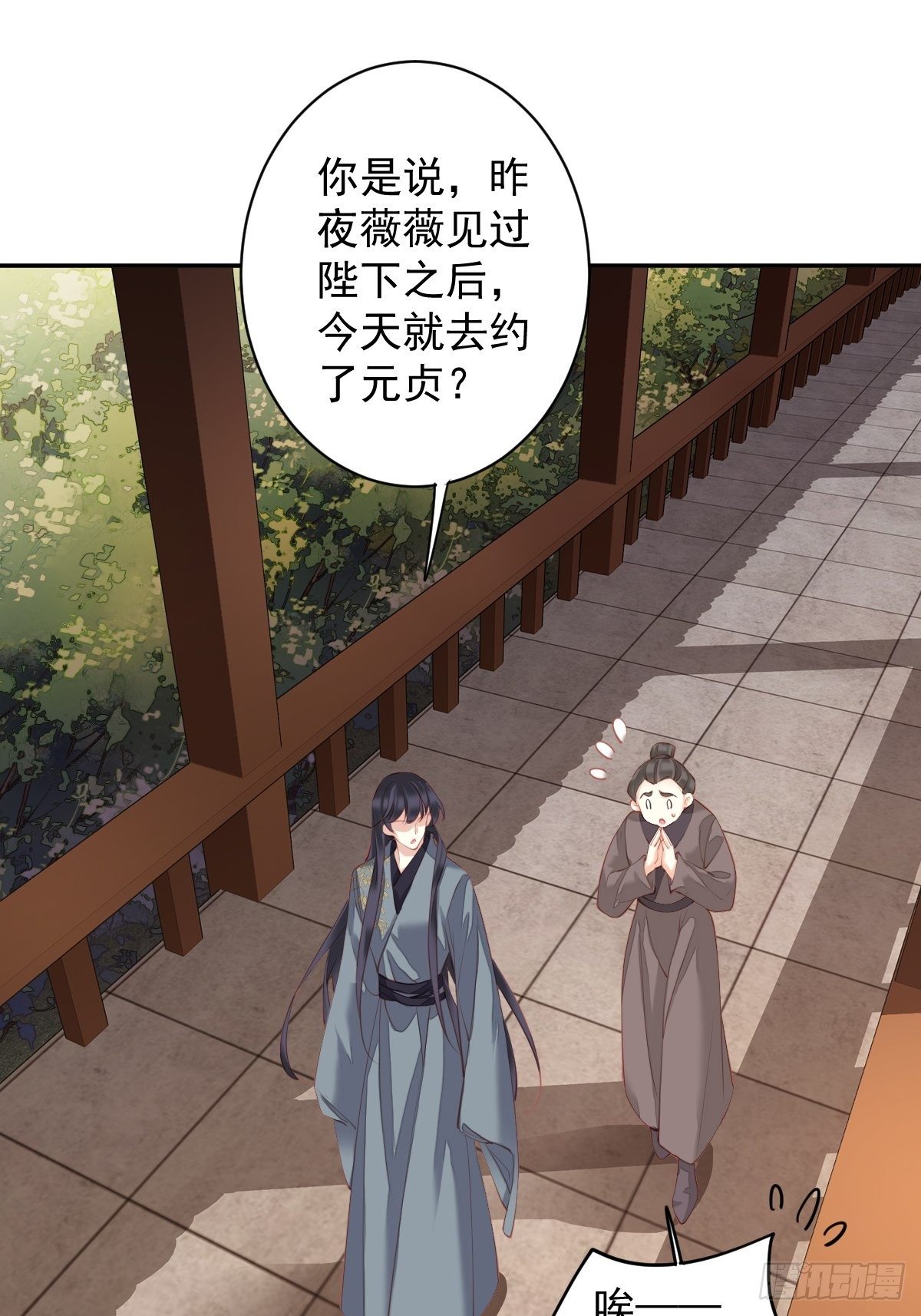 第85话 你觉得那个傻子是谁？3