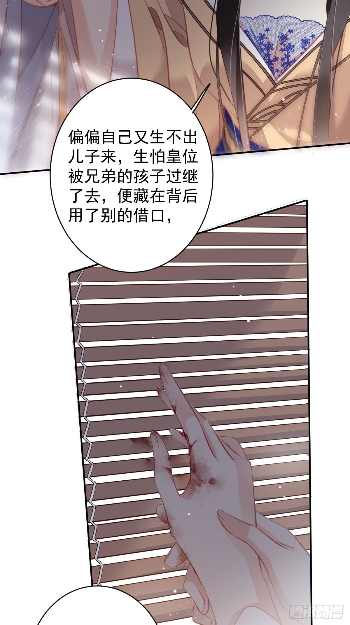 第96话 娘，您信我吗？11