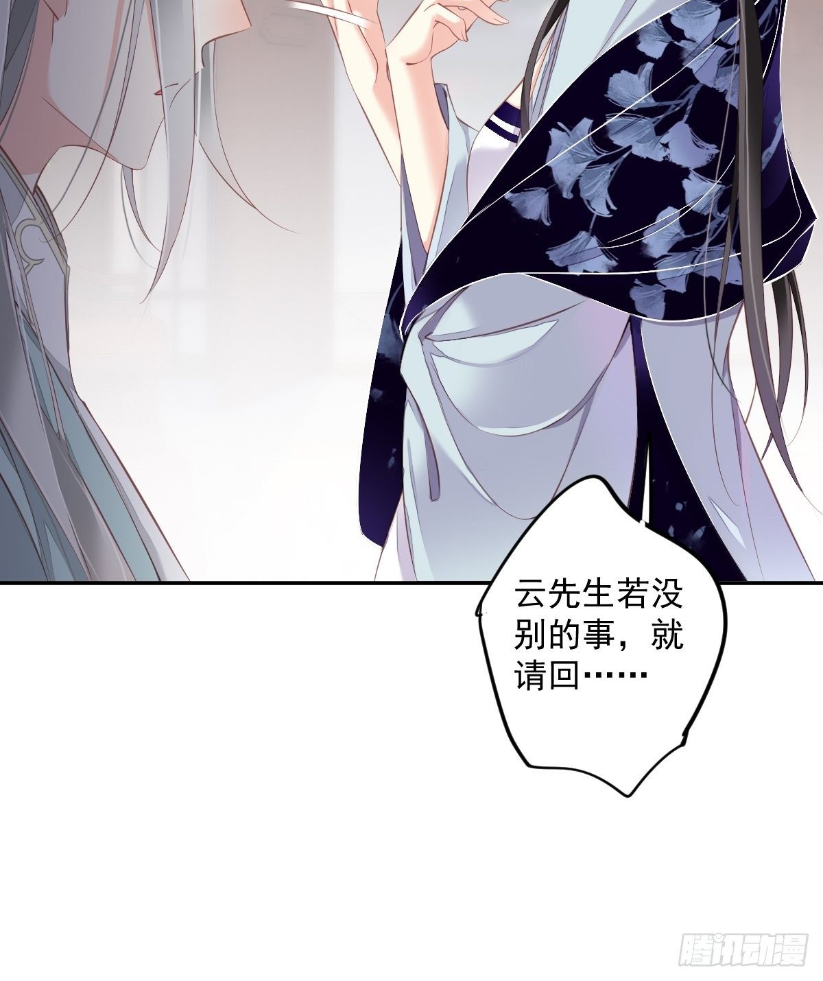 第50话 小姐这般是做给谁看?37