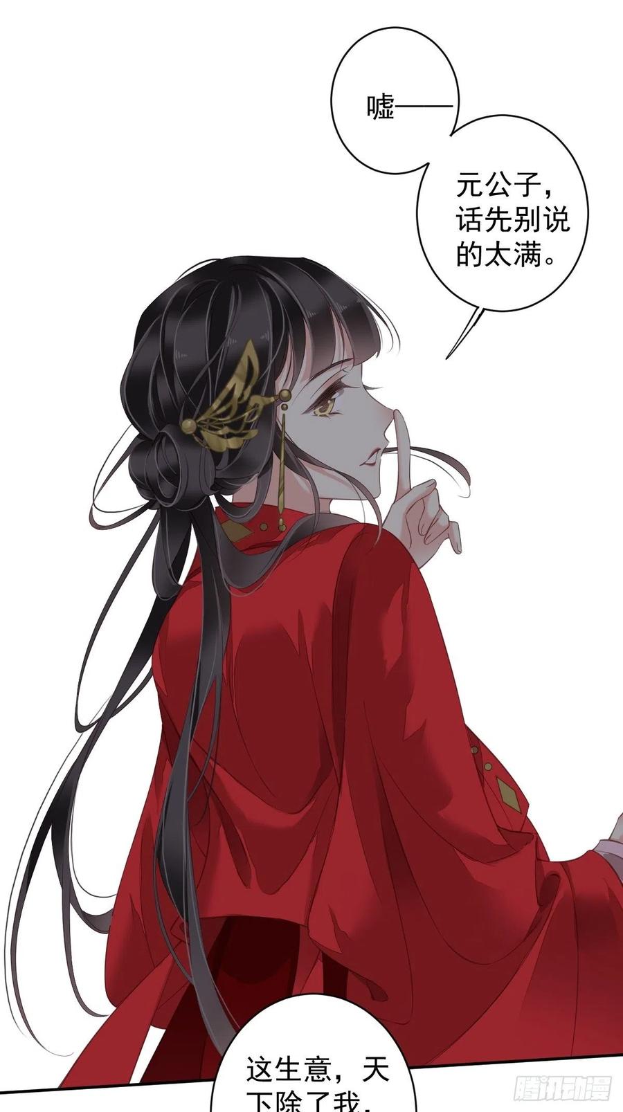 第82话 约定已达成29