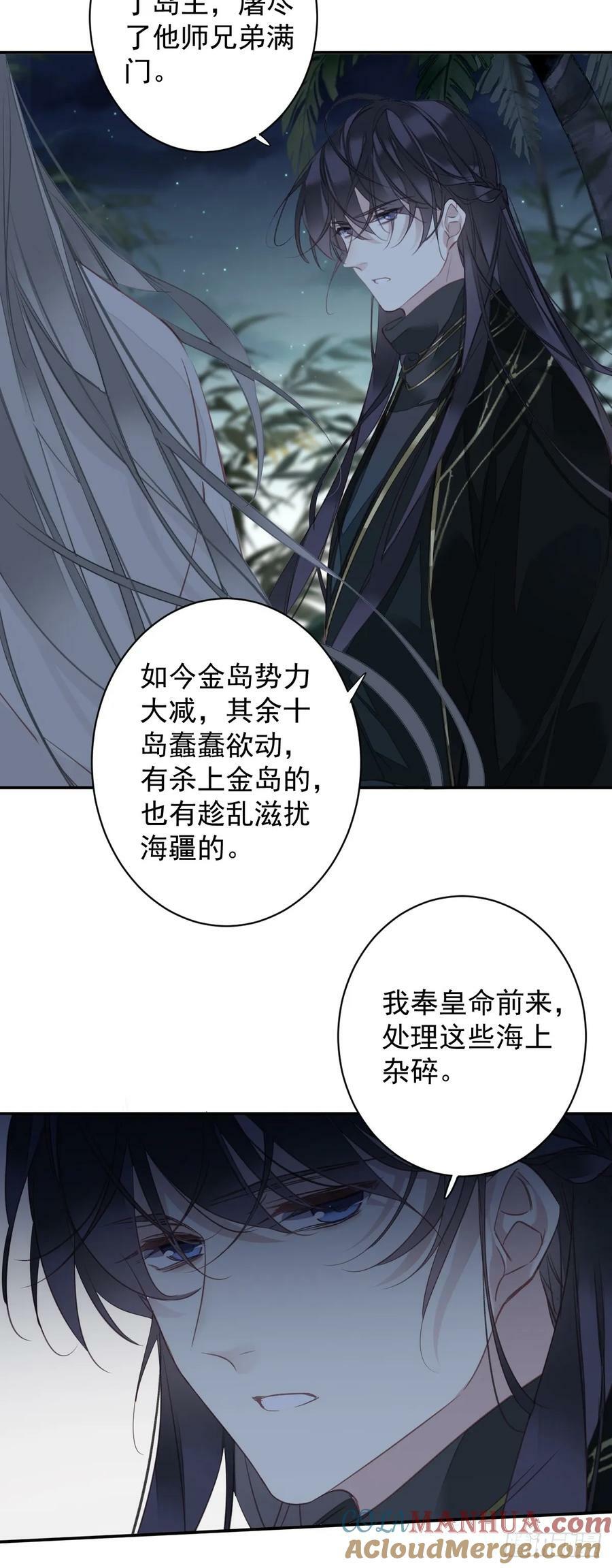 第151话 我会亲自照顾20
