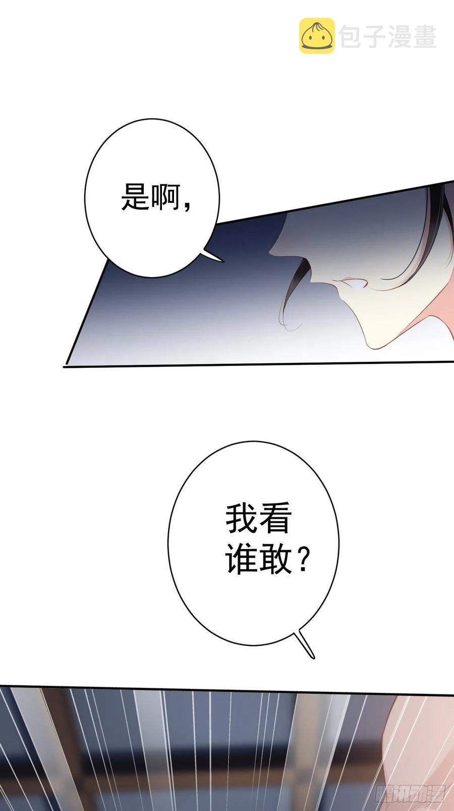 第63话 你把郡主带去了哪里？17