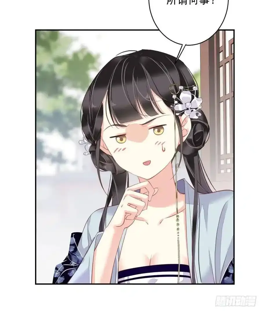 第50话 小姐这般是做给谁看_31