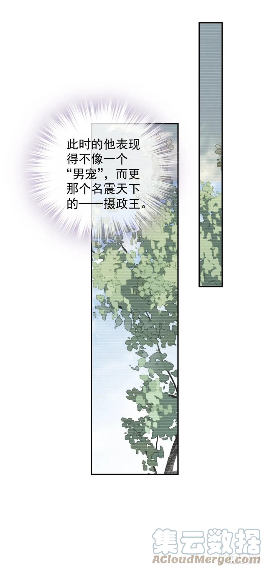 第77话 她还活着16