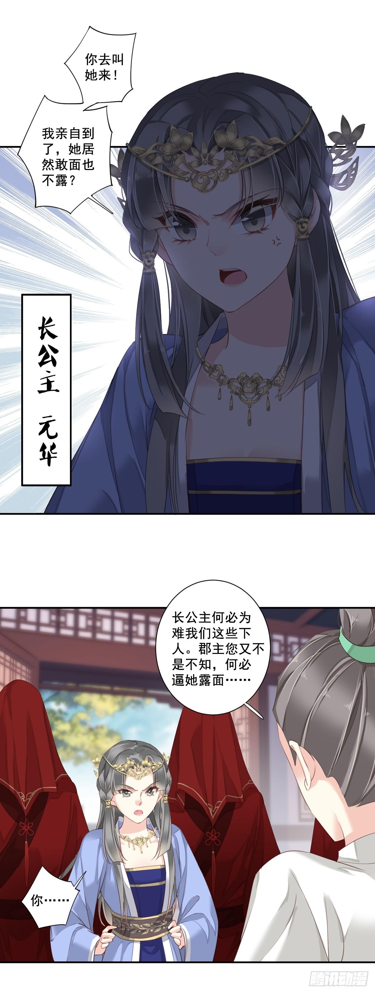 第2话 我不喜欢这个名字39