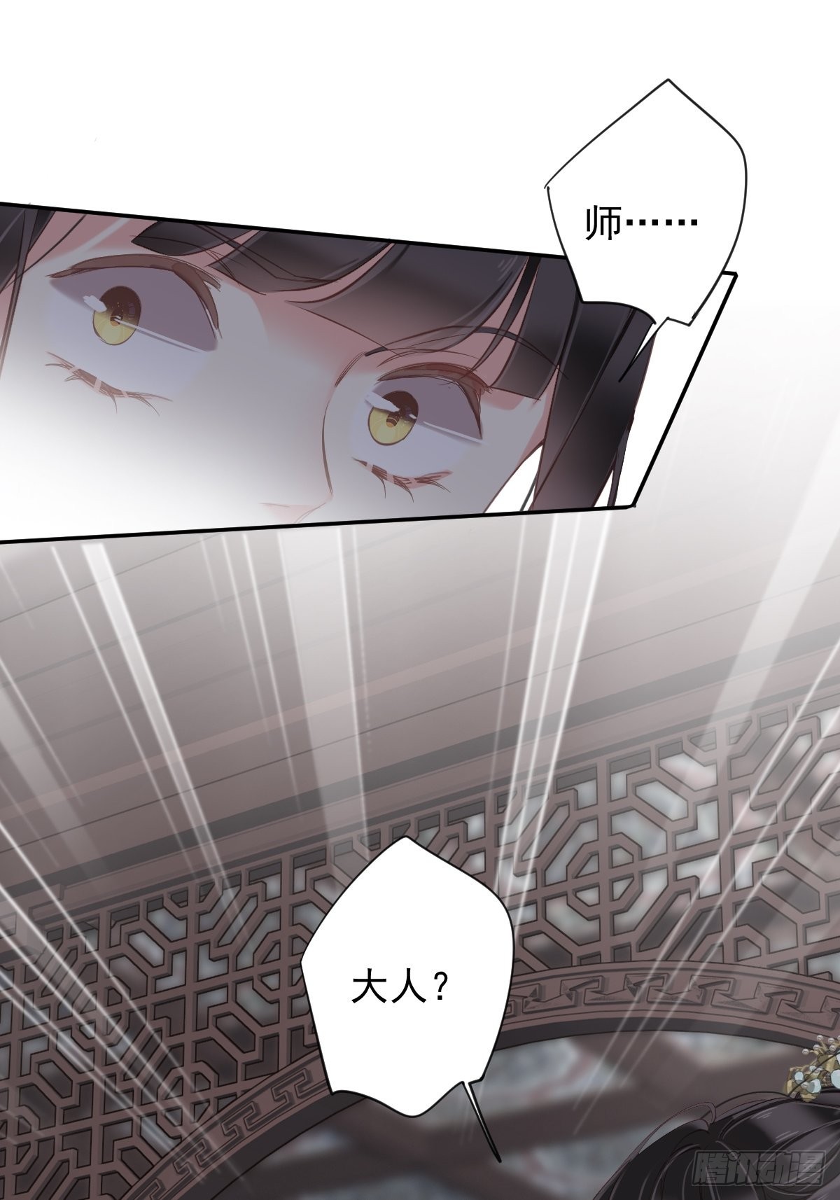 第114话 师大人40
