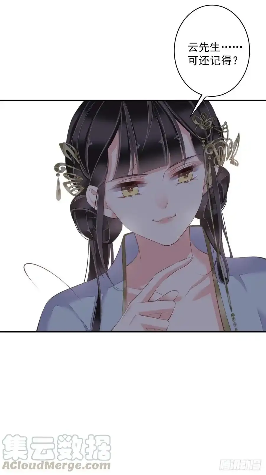 第59话 先生，心动了吗？12