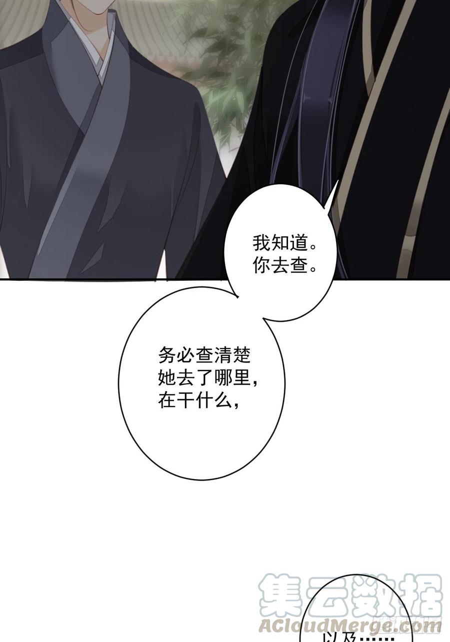 第62话 害我的不止一个人3