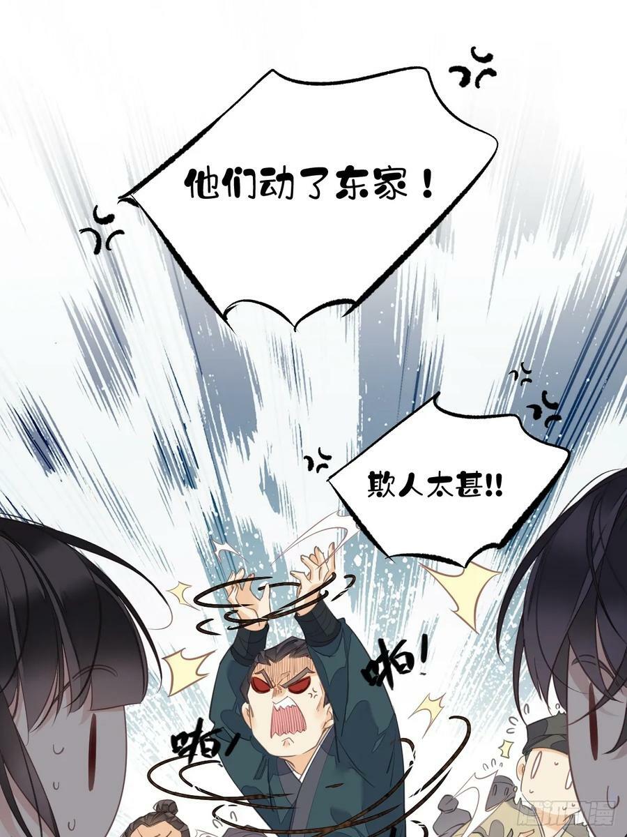 第150话 你怎么来了25