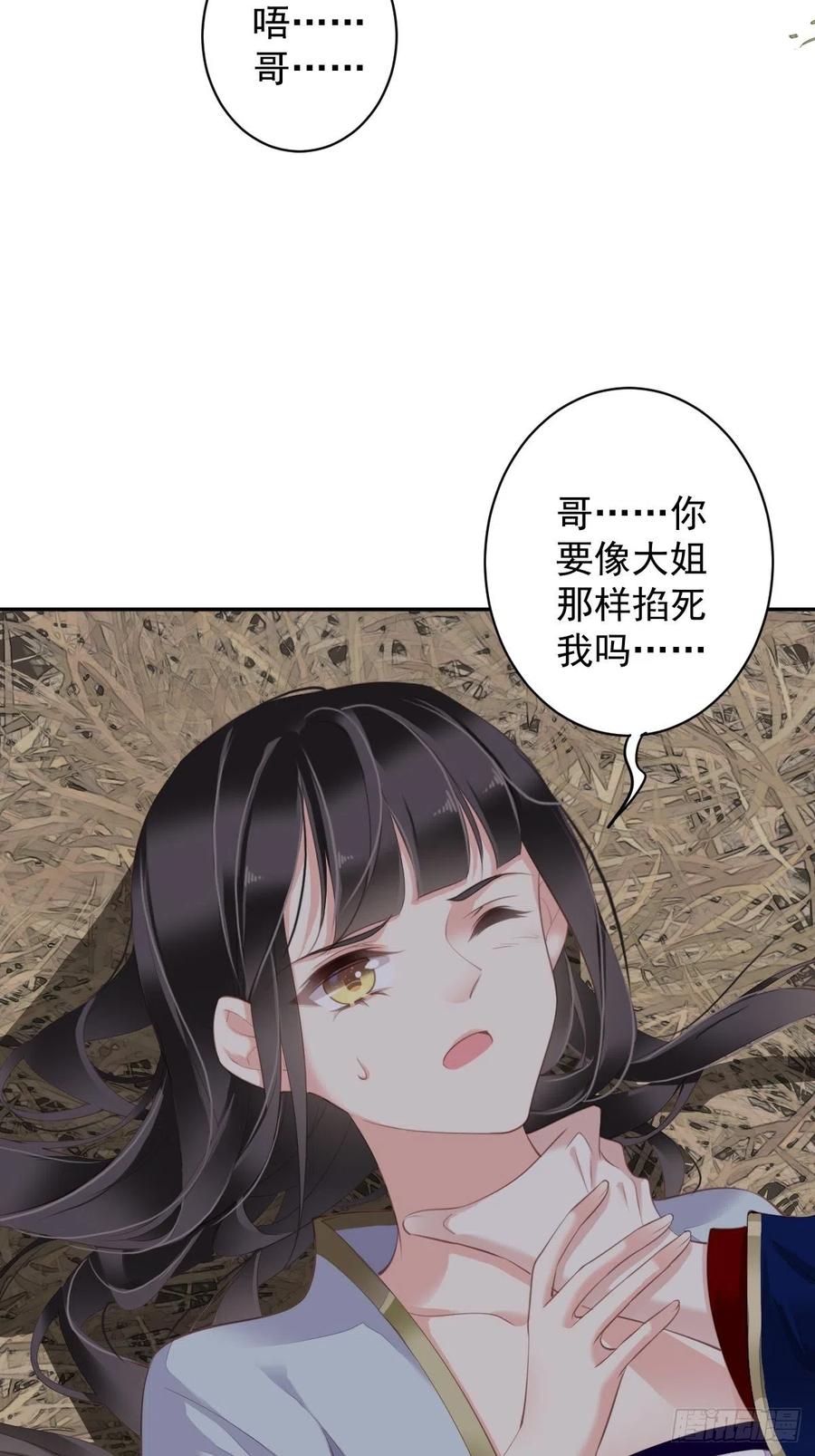 第71话 哥哥，我是小月亮啊37