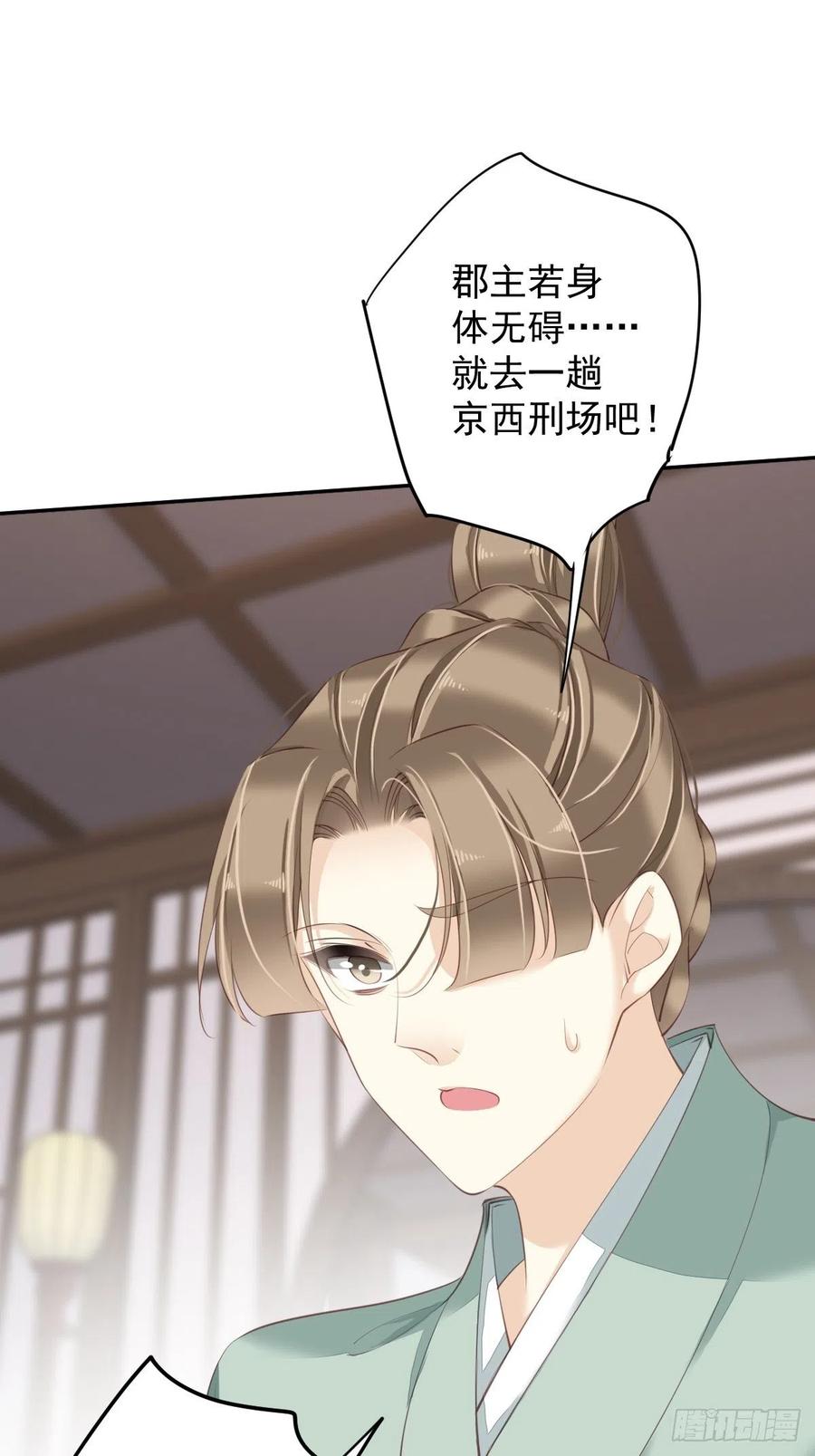第76话 来不及了28